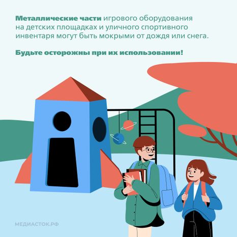 Профилактика детского травматизма Квадрат 04