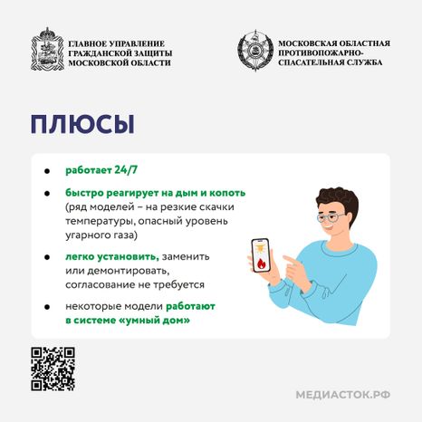 Дымовые извещатели квадрат 05
