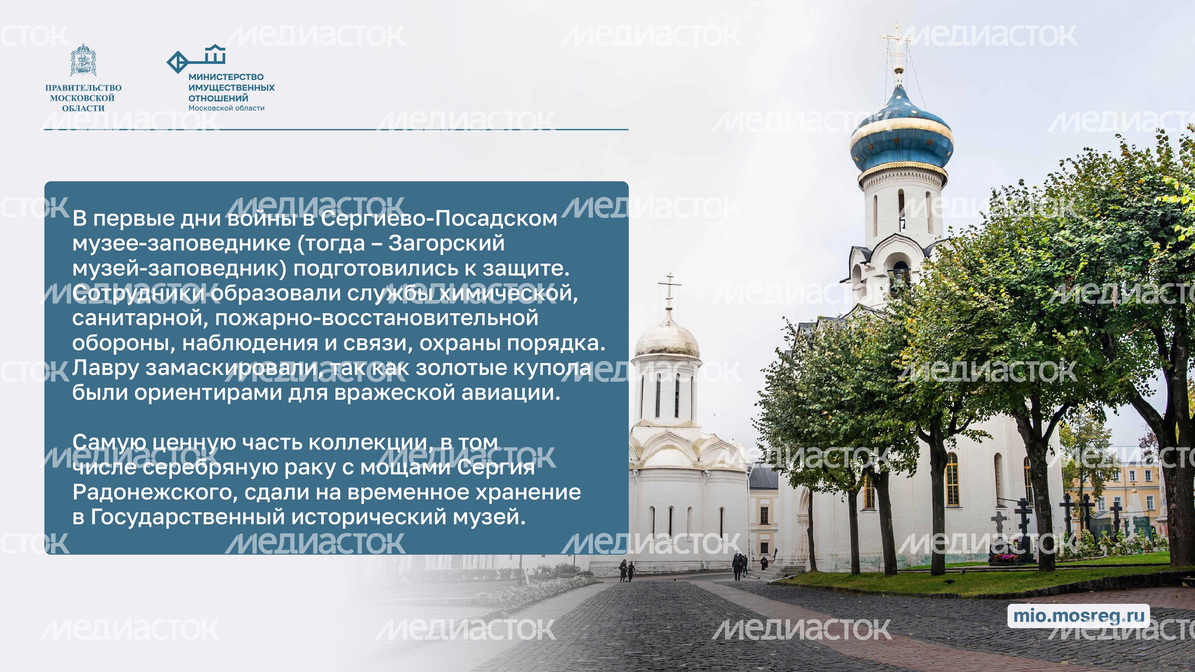 Музеи Подмосковья во время ВОВ Горизонталь 08