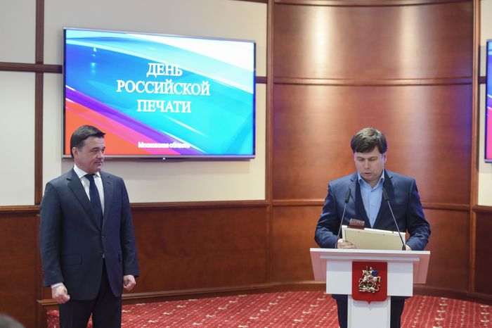 Вручение наград работникам подмосковных СМИ
