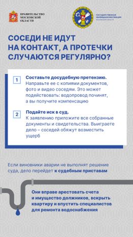 Залили соседей
