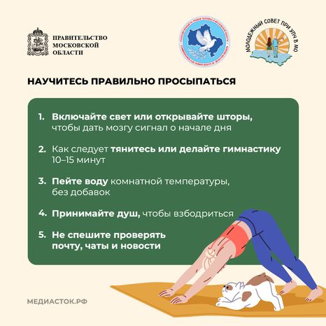 Как правильно отдыхать и высыпаться квадрат 07