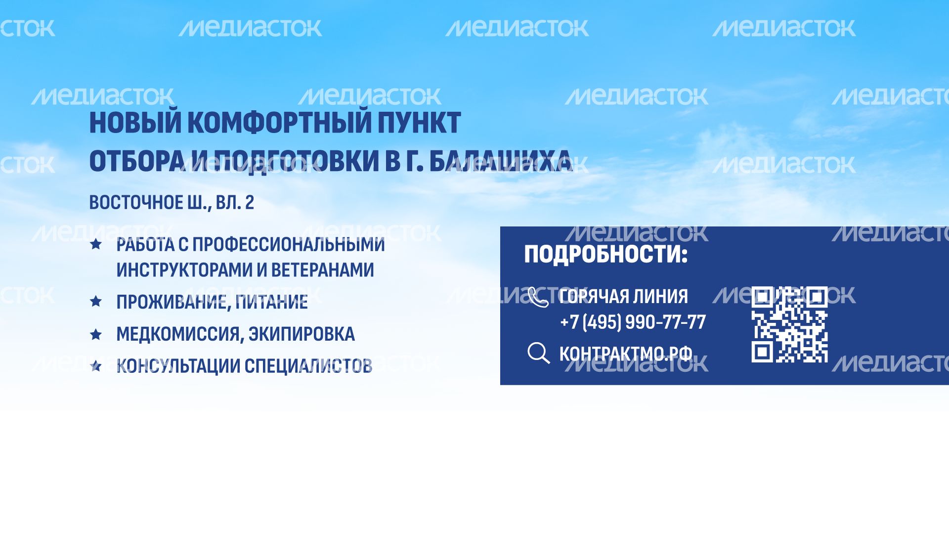 Служба по контракту горизонталь (4).png