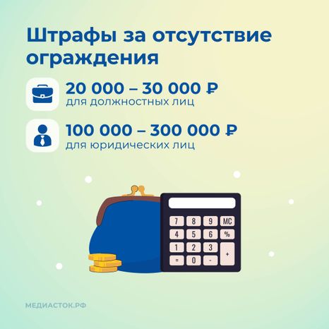 Ограждение строительных площадок квадрат 08