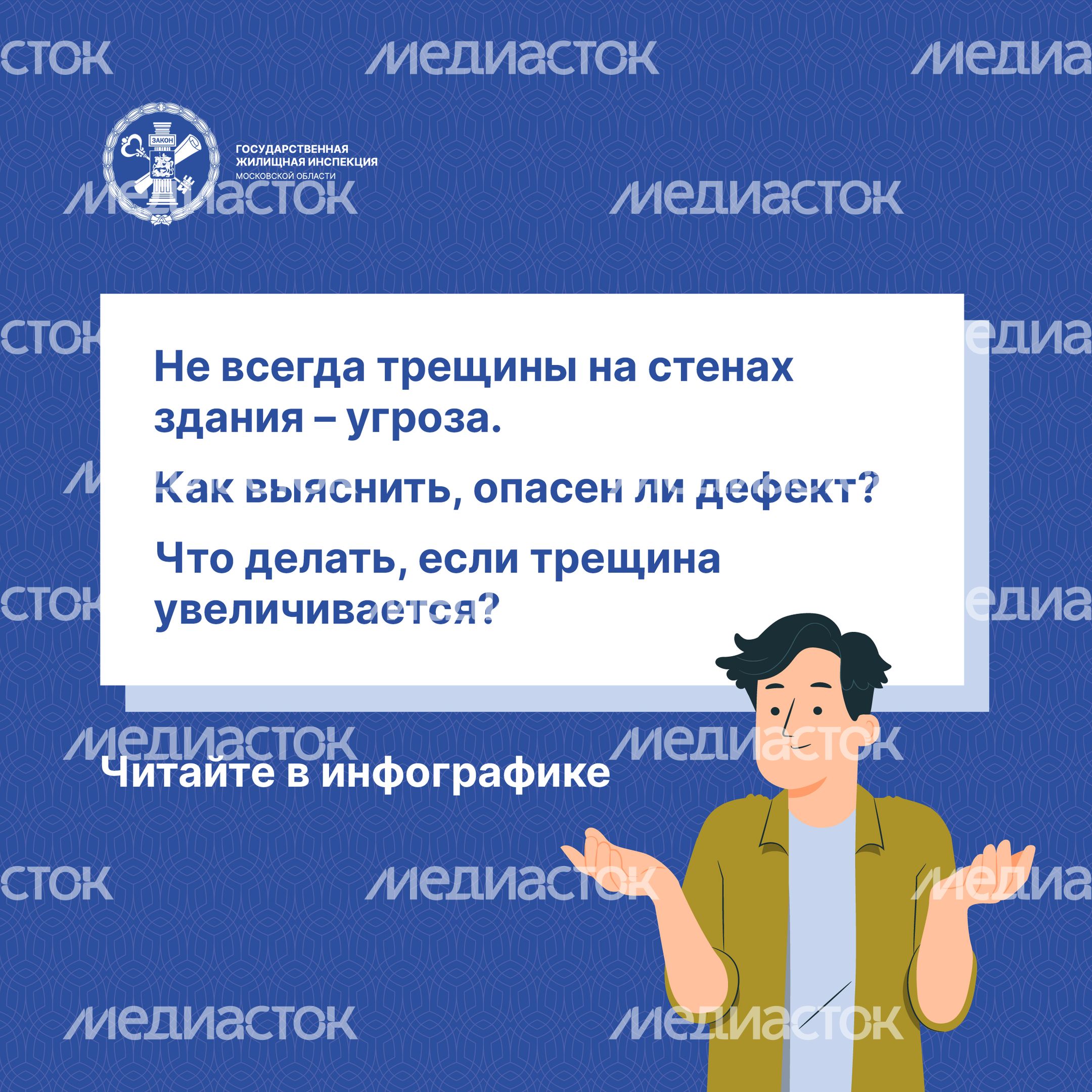 Квадрат трещины 02.jpg