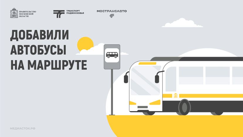 Обложка Добавили автобусы 03 Осень Горизонталь