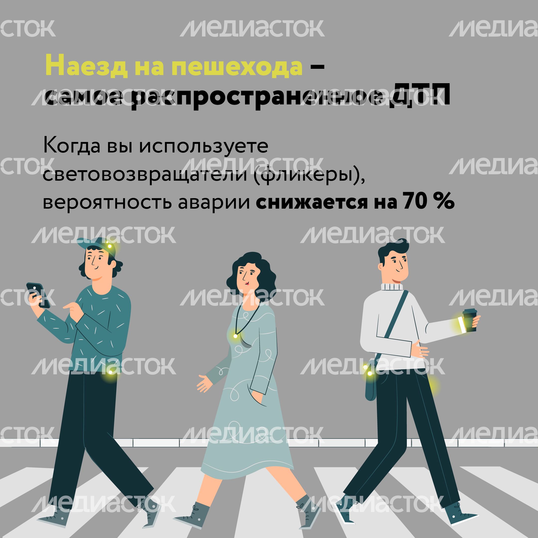 Будь заметнее на дороге-15.jpg