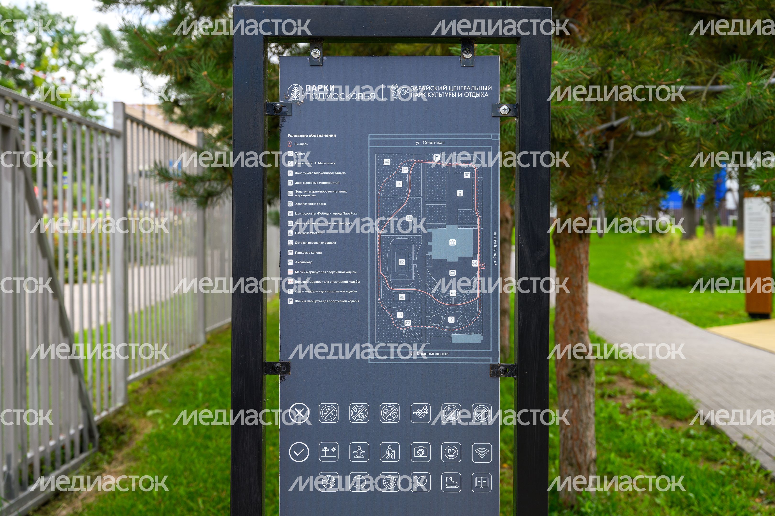 Зарайский центральный парк культуры и отдыха летом Зарайский центральный парк культуры и отдыха летом