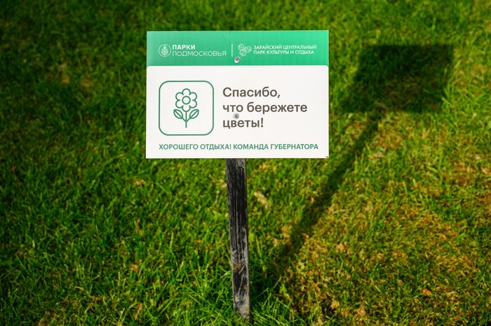 Центральный парк культуры и отдыха в Зарайске