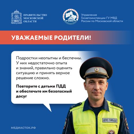 Дача территория безопасности 2026 Квадрат 09