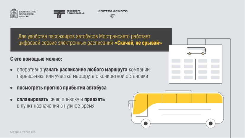 Как скачать электронное расписание горизонталь 02