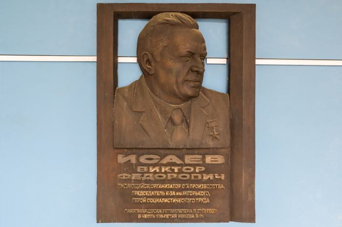 Мемориальная доска с портретом Исаева Виктора Федоровича на Молоковской школе в Ленинском округе