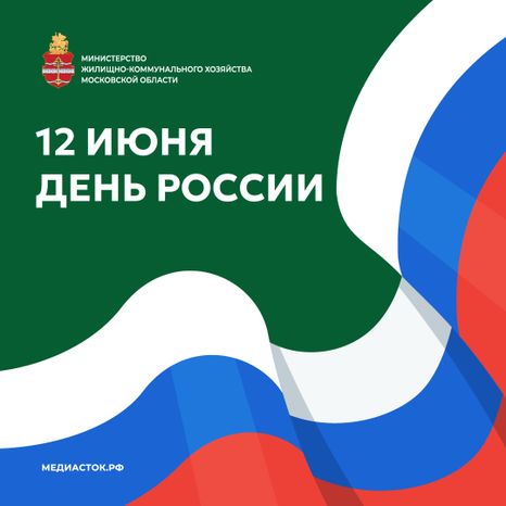 День России Квадрат 01