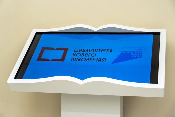 Модернизация модельной библиотеки «Компас» во Власихе