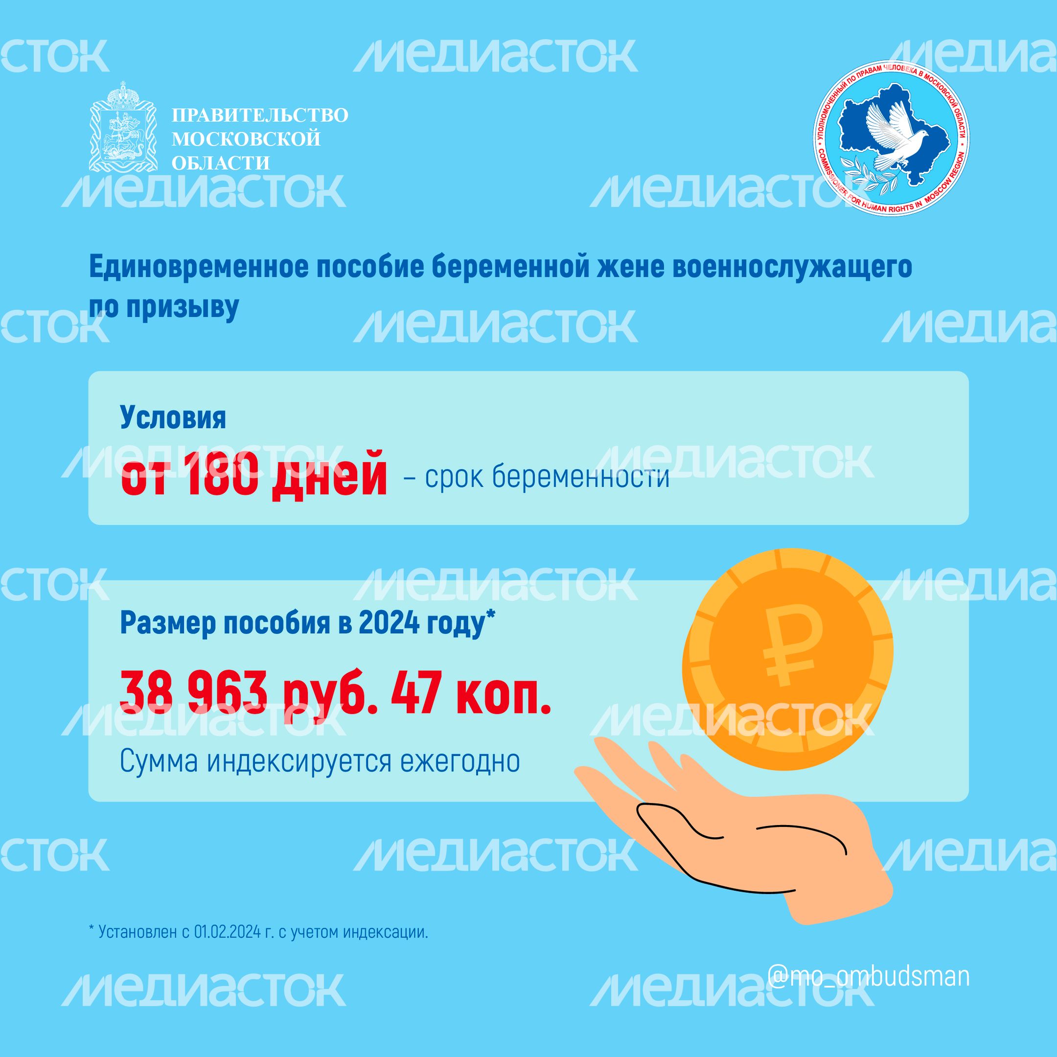 Какие выплаты положены беременным Квадрат 02 Какие выплаты положены беременным Квадрат 02