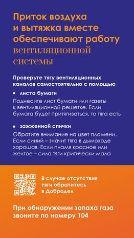 вертикаль-как-проверить-вентиляцию-в-квартире-05.png