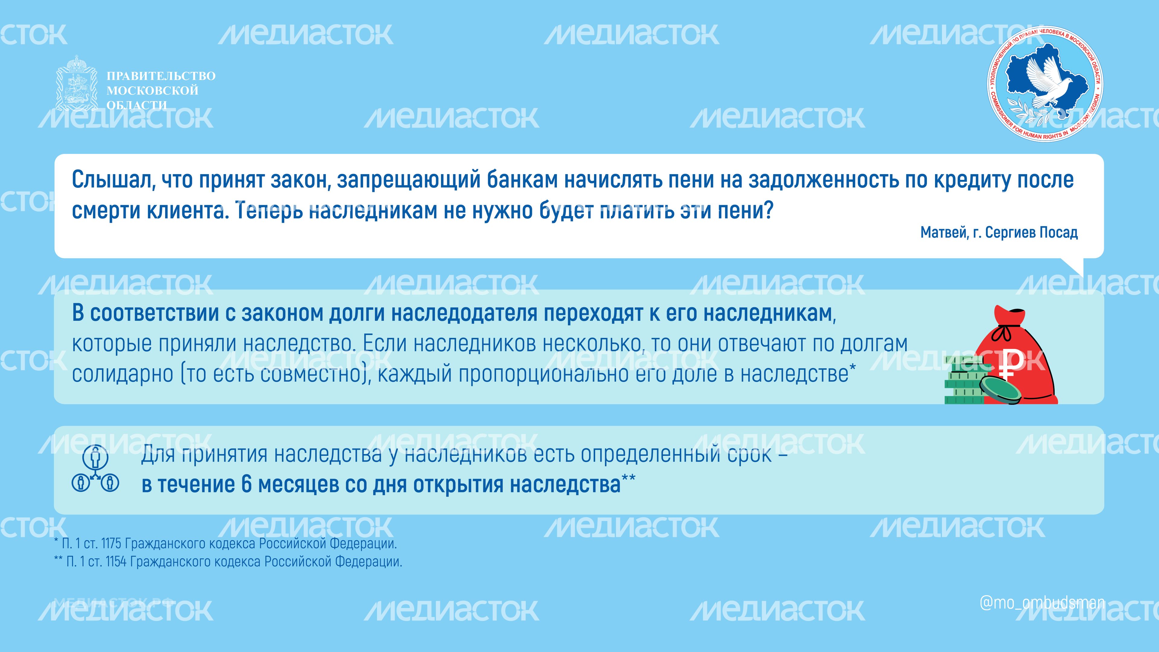 Пени по кредиту после смерти горизонталь 01 Пени по кредиту после смерти горизонталь 01