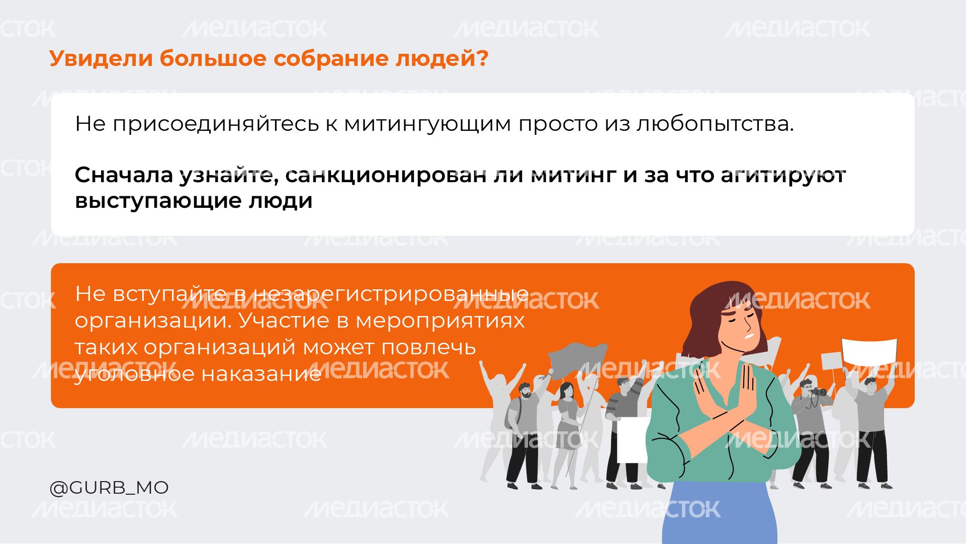 Эвакуация-горизонталь-08