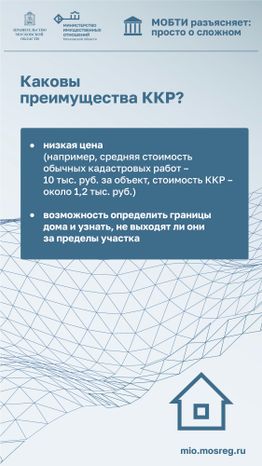 МОБТИ_кадастровые работы