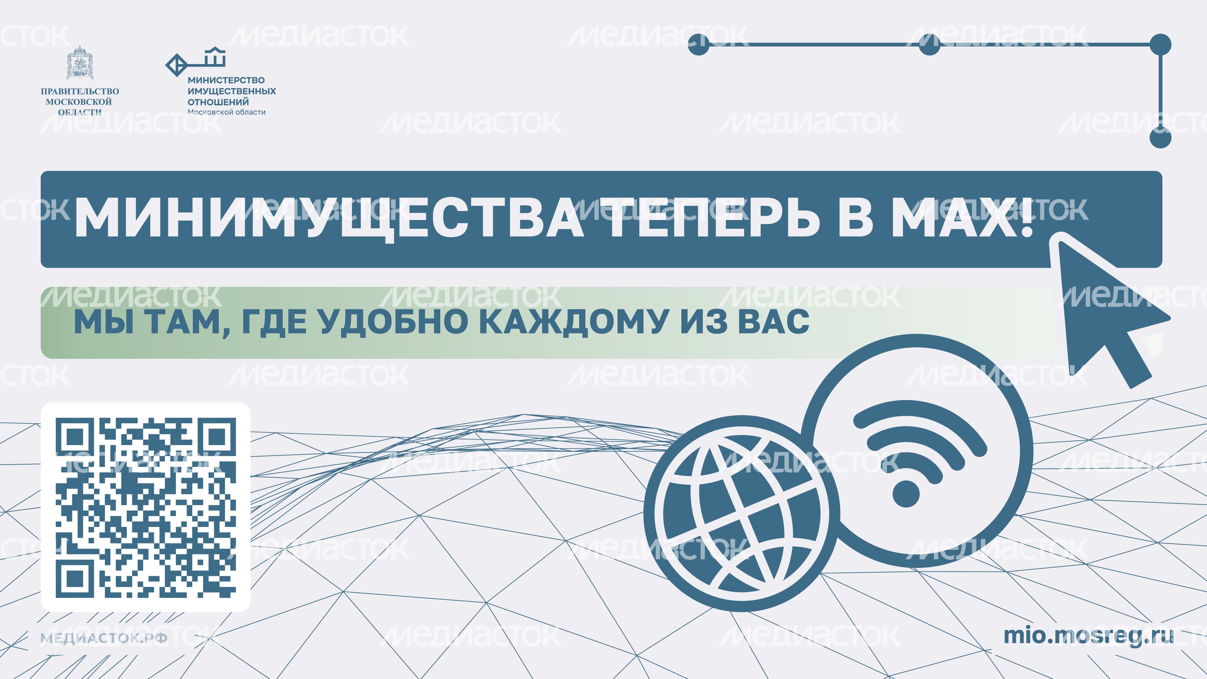 Обложка к посту о канале в MAX Горизонталь 01