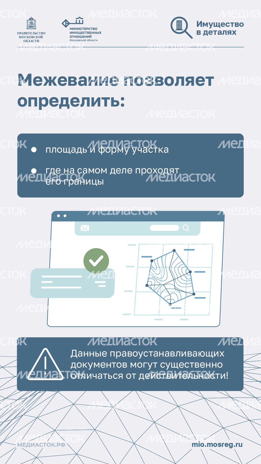 Почему необходимо межевать участки вертикаль 02 Почему необходимо межевать участки вертикаль 02
