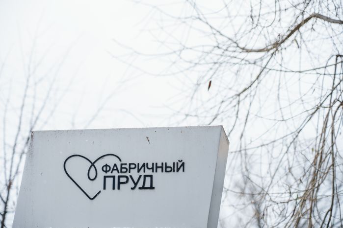 Реутов. Парк «Фабричный пруд». Зима
