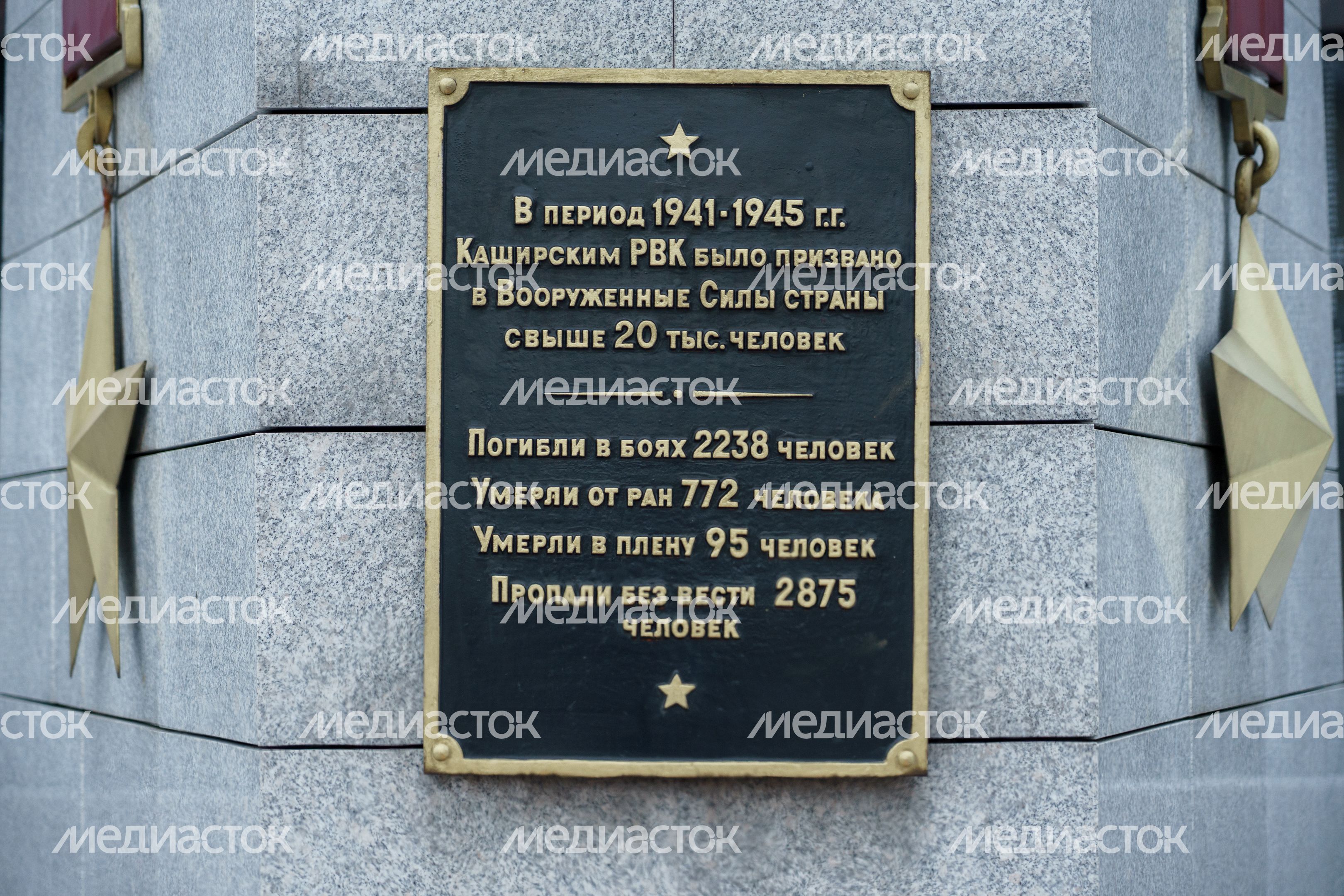 Кашира. Аллея Славы Кашира. Аллея Славы
