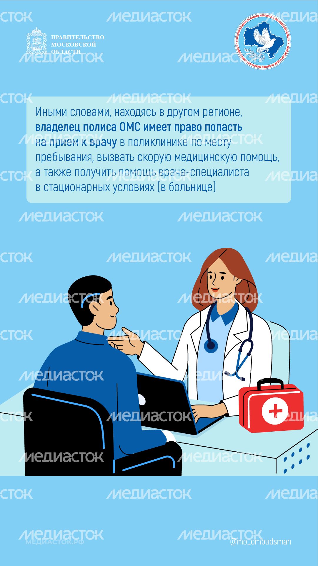 Доступна ли владельцу полиса ОМС медицинская помощь по месту пребывания вертикаль 05 Доступна ли владельцу полиса ОМС медицинская помощь по месту пребывания вертикаль 05