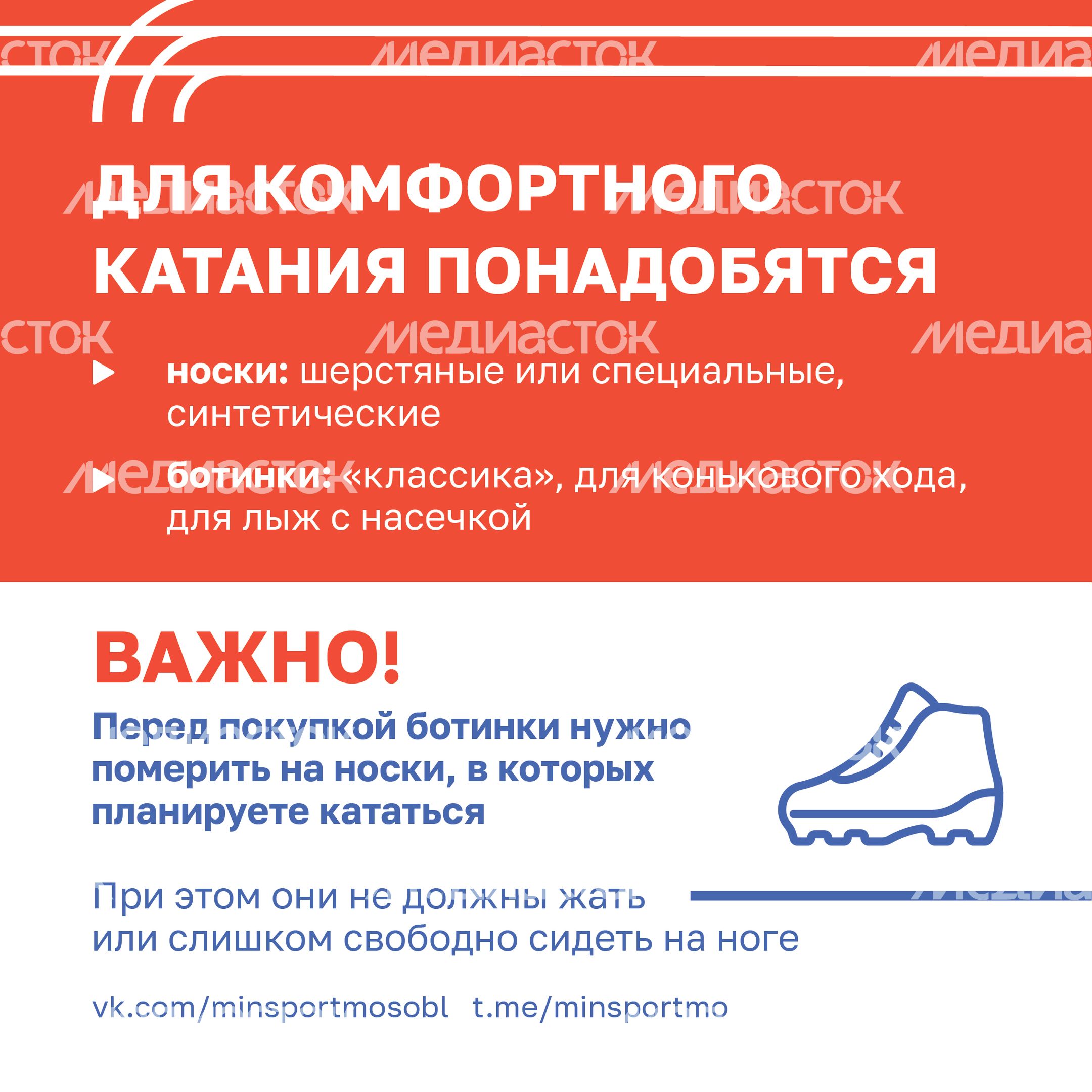 Как выбрать беговые лыжи_Квадрат-11.jpg