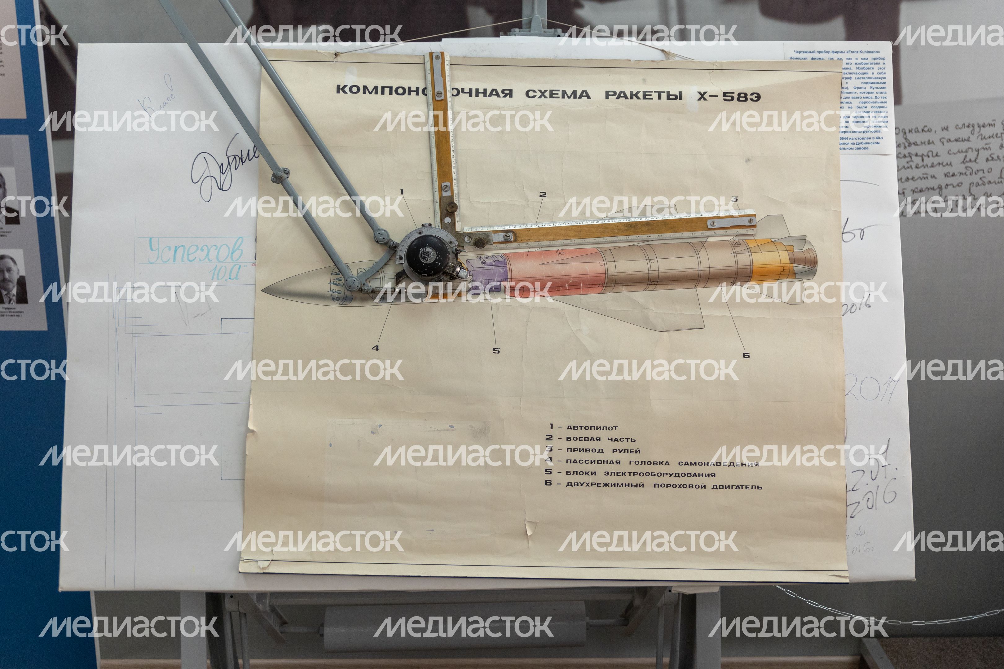 Музей создания крылатых ракет