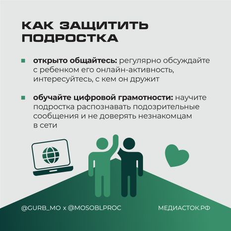 Онлайн-вербовка подростков квадрат 04