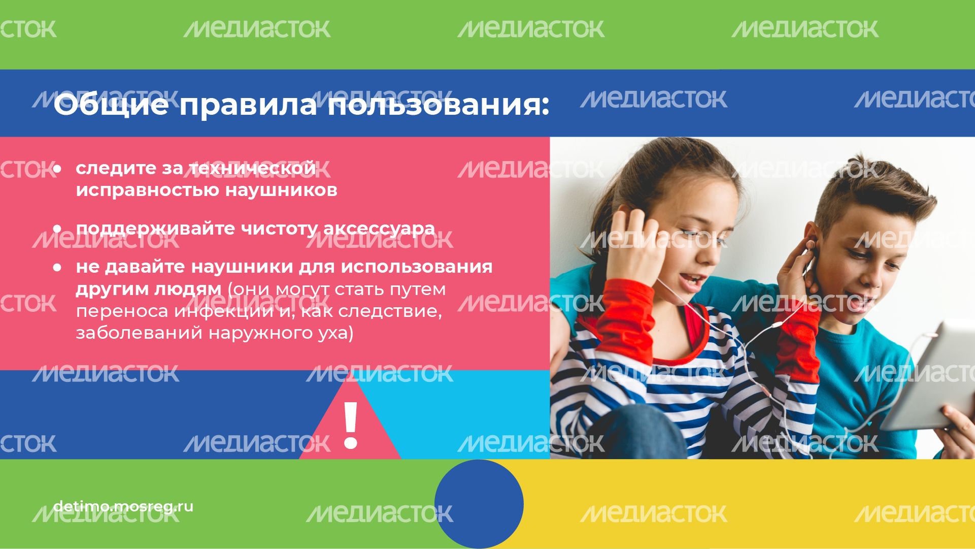 как пользоваться наушниками - горизонталь - 09