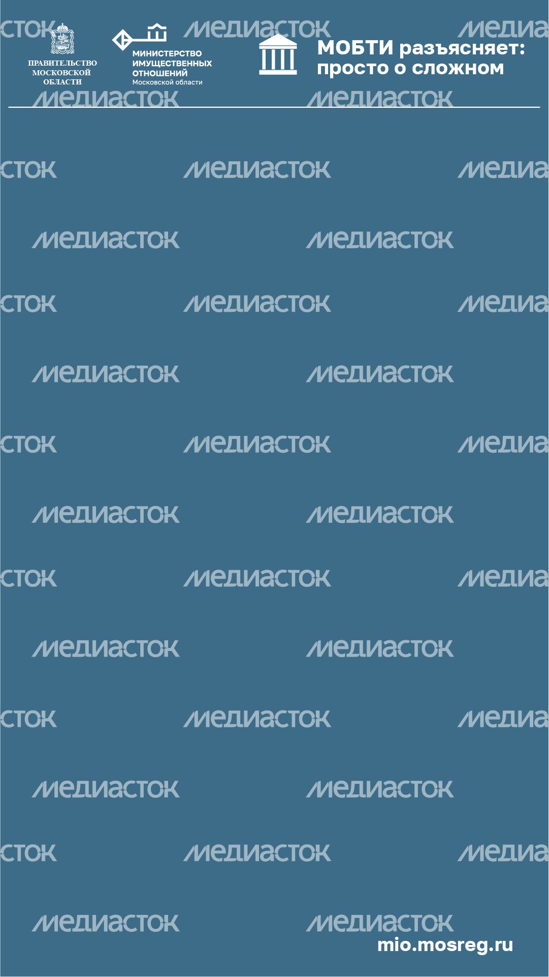 Вертикаль_МОБТИ_шаблон синий -100.jpg
