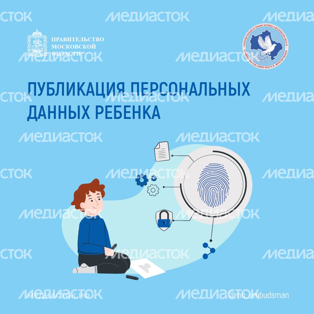 Публикация персональных данных квадрат 01 Публикация персональных данных квадрат 01
