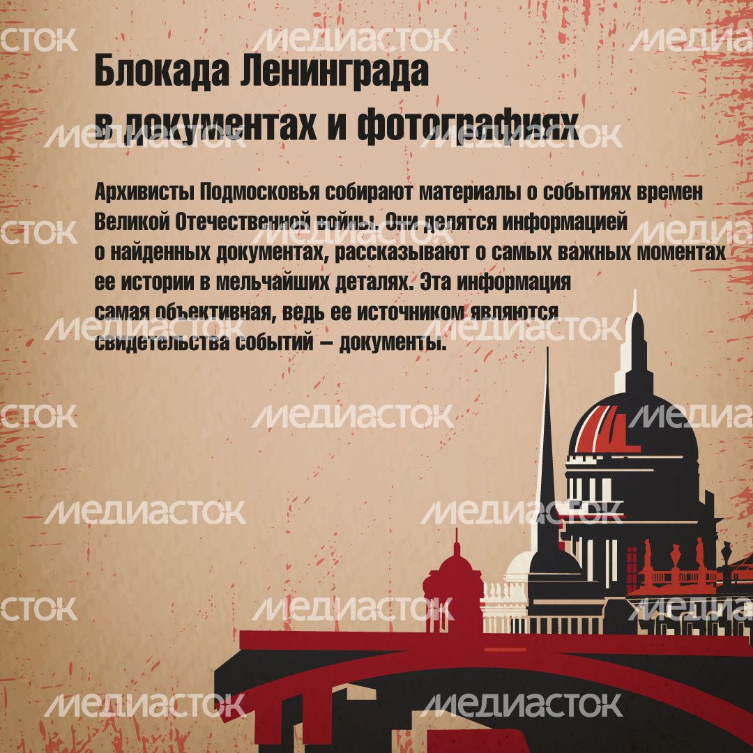 главархив_блокада_кв_2.jpg