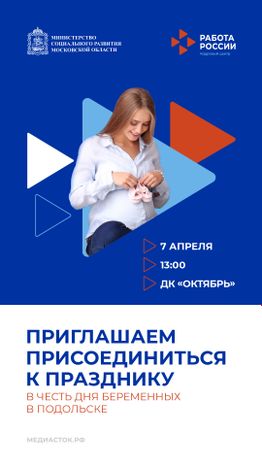 день беременных вертикаль 01