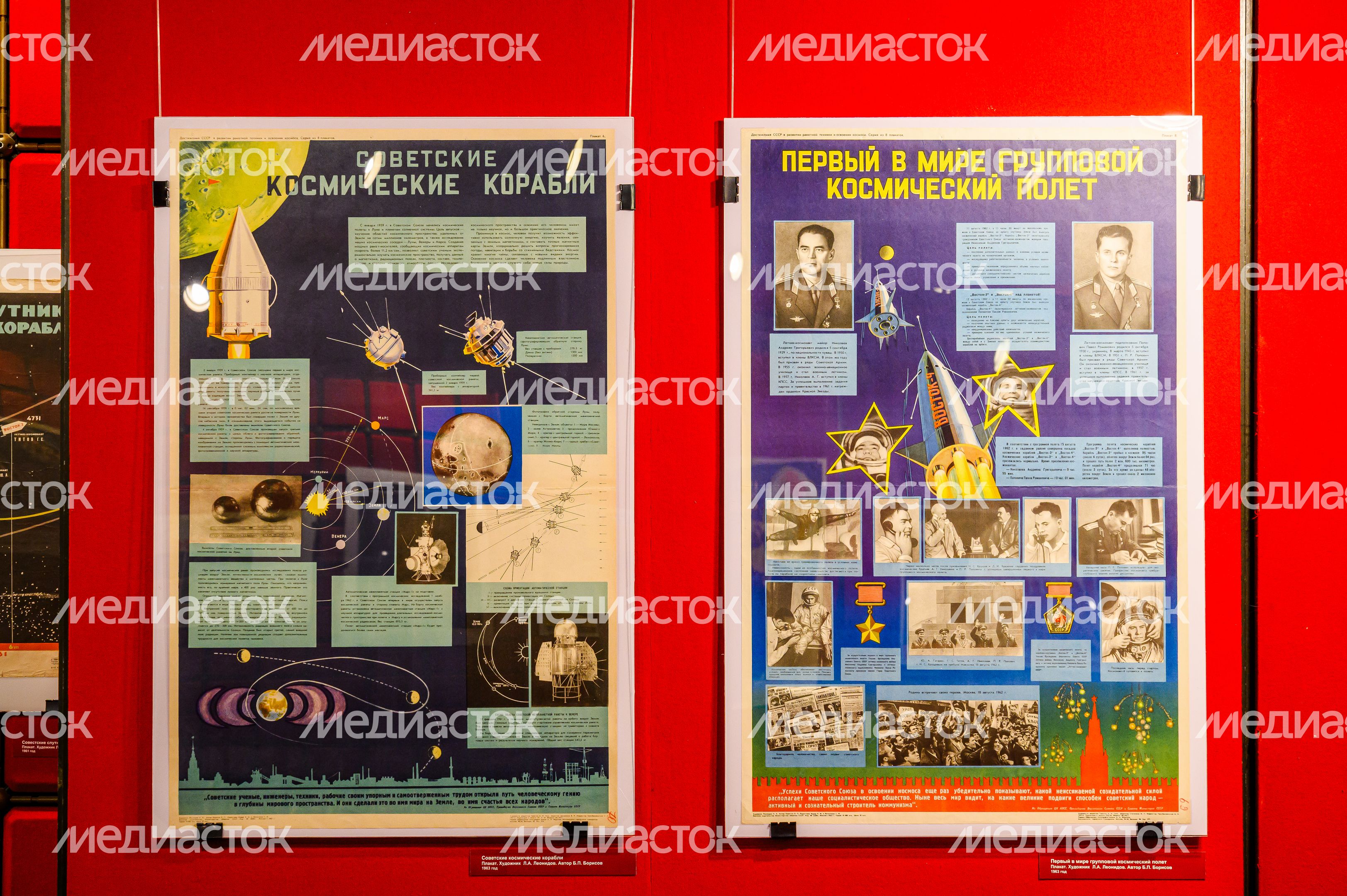 Выставка «Советский космический плакат» в музее-заповеднике «Горки Ленинские» Выставка «Советский космический плакат» в музее-заповеднике «Горки Ленинские»