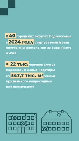 Переселение_Солнечногорск_Рекинцо_2_7.jpg