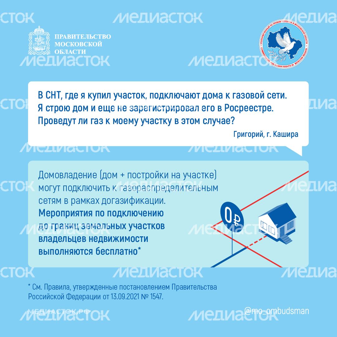 Догазификация Квадрат 01