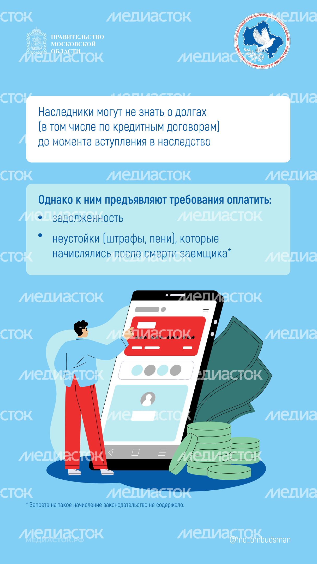Пени по кредиту после смерти вертикаль 02 Пени по кредиту после смерти вертикаль 02