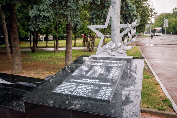 Монумент славы
