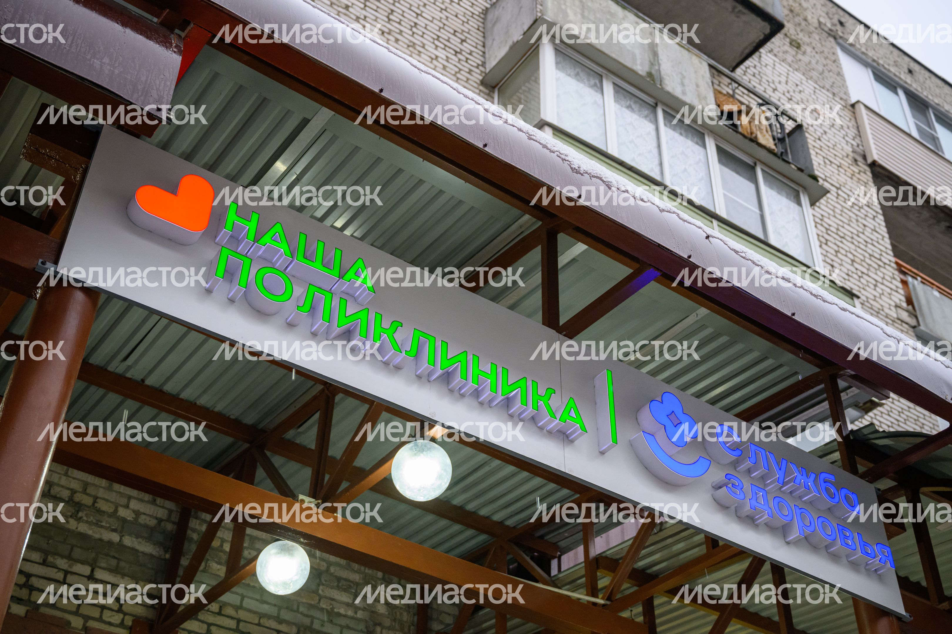 Шатурская детская поликлиника после ремонта Шатурская детская поликлиника после ремонта