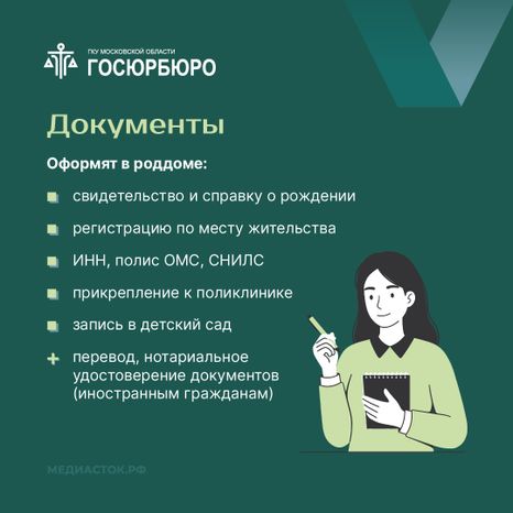 Рождение первого и второго ребенка квадрат 05