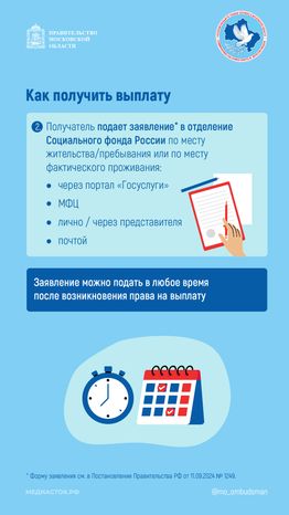 Как получить на руки остаток материнского капитала вертикаль 03