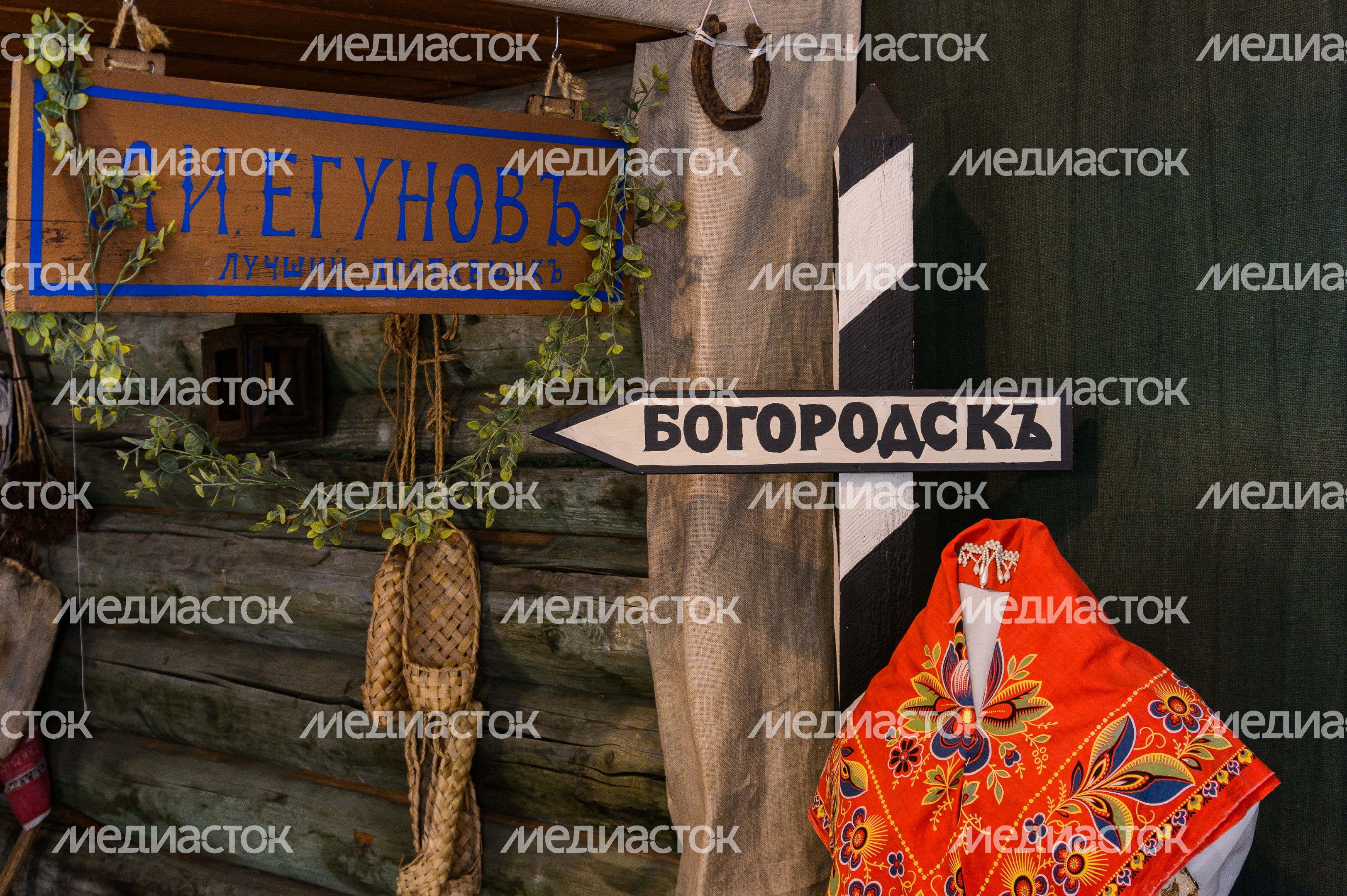Почтовая станция "Богородск" в Ногинске Почтовая станция "Богородск" в Ногинске