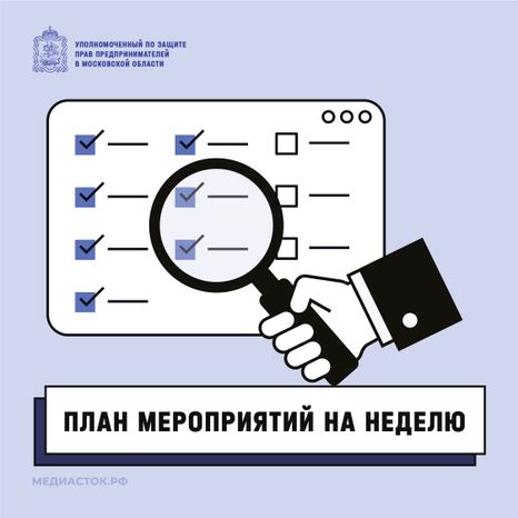 Обложки 2025 План мероприятий квадрат 01