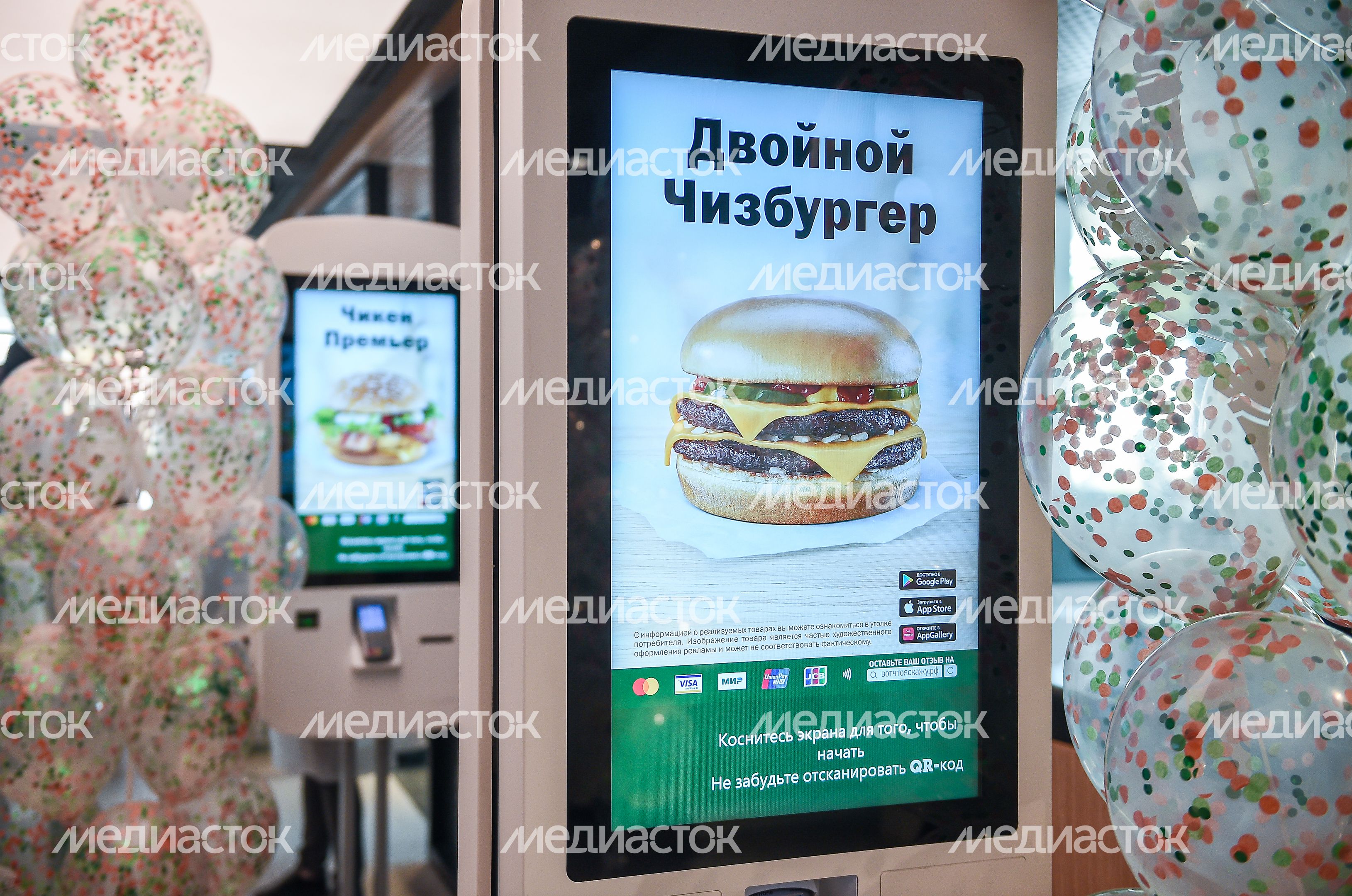 Открытие российской сети ресторанов «Вкусно — и точка!»