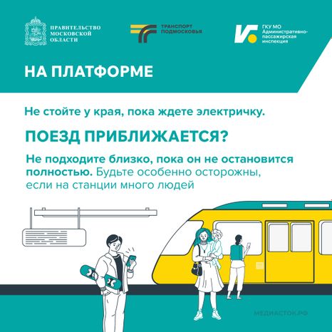 Железная дорога Квадрат 06