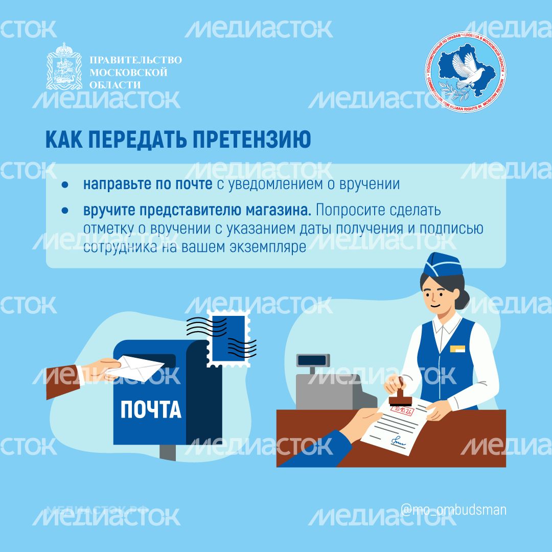 Что делать, если продавец задерживает доставку предоплаченного товара квадрат 04 Что делать, если продавец задерживает доставку предоплаченного товара квадрат 04