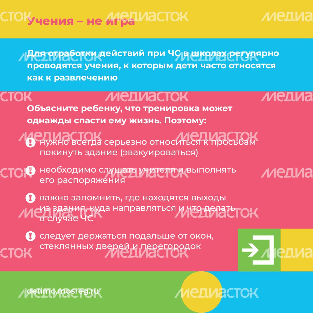 Квадрат правила антитеррор безопасности 03.png